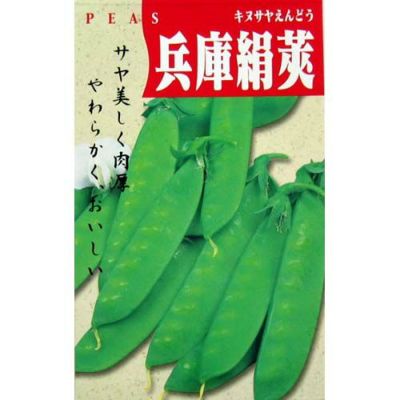 きぬさやエンドウ | 農業屋.com