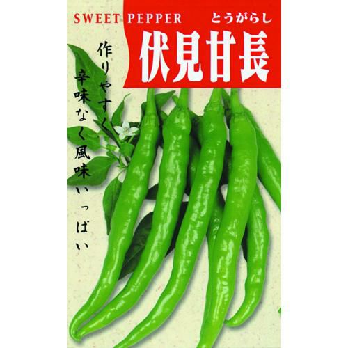 唐辛子 種 【伏見甘長】 小袋 | 農業屋.com