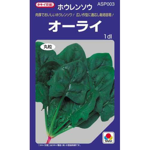 ファーム様、14キロ専用ページ！ 甘くておいしい！ホウレン草！お買い得！！ ファーム様、14キロ専用ページ！ 甘くておいしい！ホウレン草