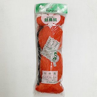 防鳥網 45mm目 30坪 NA-30 (9m×10.8m) オレンジ 防鳥対策