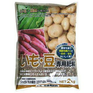 農業資材 肥料 【 いも 豆 専用肥料 2kg 】 家庭菜園 ガーデニングにおすすめの資材♪ | 農業屋.com