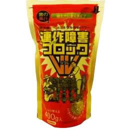園芸用品 肥料 堆肥 【 連作障害ブロックW 400g 】