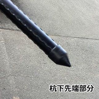 防獣杭 ２５φ×１８００ 50本セット