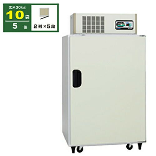 a 010 玄米低温貯蔵庫 米っとさん 製造元HOSHIZAKI