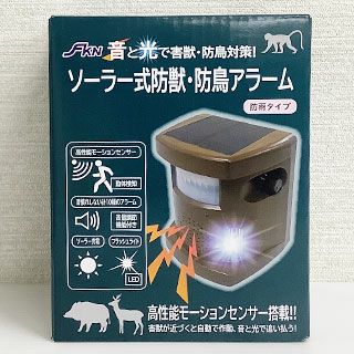 ソーラー式防獣防鳥アラーム(防雨タイプ) 鳥よけ 害獣対策 ソーラー式防獣防鳥アラーム(防雨タイプ) 鳥よけ 害獣対策