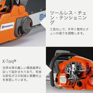 ハスクバーナ エンジンチェンソー 120eMark2 14RT | 農業屋.com 