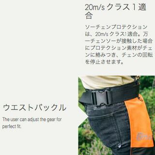 ハスクバーナ チャップス ファンクショナル S