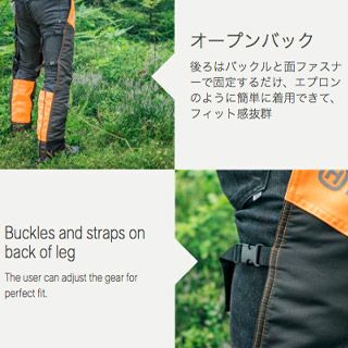 ハスクバーナ チャップス ファンクショナル L