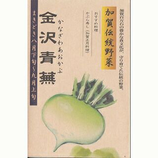 【加賀（石川）限定:加賀野菜　ぶらぶら5種】2007年　はろうきてぃ根付け　美品 ⭐良品⭐ご当地キティ 金沢限定 加賀野菜 茄子