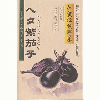 紫ナス20kg箱込み