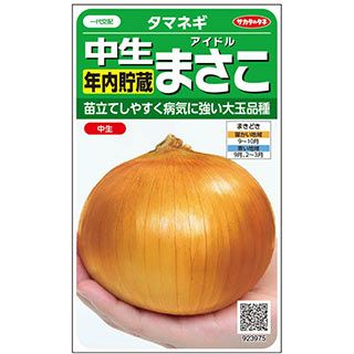 天寿玉ねぎ、もみじ3号玉ねぎ2dl缶 古種 www.krzysztofbialy.com