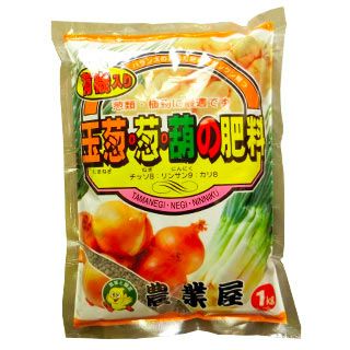 作物が喜ぶ 玉葱・葱・葫の肥料 1kg | 農業屋.com