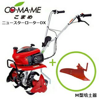 耕運機 | 農業屋.com