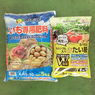 園芸用品 肥料 ふっカル 2kg + いも専用肥料 5kg セット | 農業屋.com