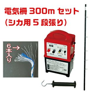 電柵器 | 農業屋.com