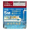 マルチ散水ホース　５Ｍ　ＳＹＨ－５Ｍ 融雪 潅水用