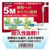 マルチ散水ホース　５Ｍ　ＳＹＨ－５Ｍ 融雪 潅水用