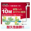 マルチ散水ホース　１０Ｍ　ＳＹＨ－１０Ｍ 融雪 潅水用