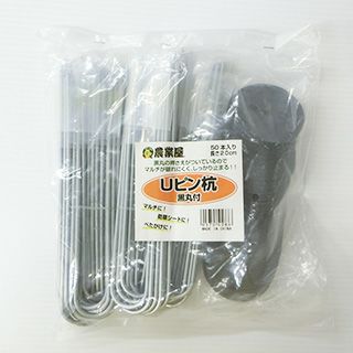 Ｕピン杭　黒丸付　50本入　長さ20ｃｍ （シート 人工芝 マルチ べたがけ 押さえ）