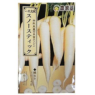 にんじん 種 【スノースティック】 小袋 （ 種 野菜 野菜種子 野菜種 人参） | 農業屋.com