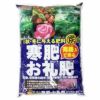 寒肥 お礼肥 5Ｋｇ