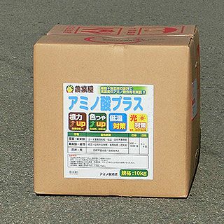 アミノ酸液肥 アミノ酸プラス　10ｋｇ 発根促進