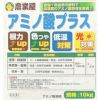 アミノ酸液肥 アミノ酸プラス　10ｋｇ 発根促進