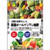 元肥と石灰の入った菜園オールインワン堆肥　30Ｌ