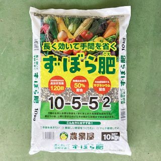ずぼら肥　10－5－5－2　10Ｋｇ