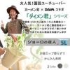 ジョーロの達人　5L　ストーングレー