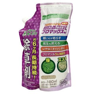 除草剤 ブロマックス5　900ｇ ジェネリック除草剤