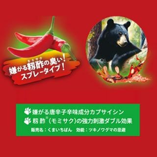 熊よけスプレー　くまいちばん 140ml 熊よけ忌避剤