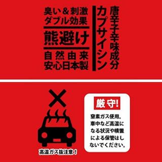 熊よけスプレー　くまいちばん 140ml 熊よけ忌避剤