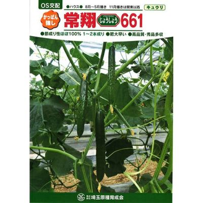 きゅうり | 農業屋.com